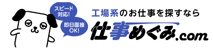 ディーピーティー株式会社（仕事めぐみ.com）