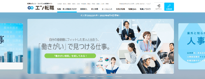 エン転職WOMAN