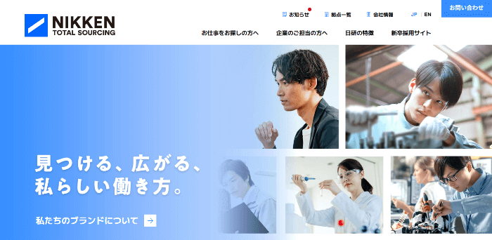 日研トータルソーシング（e仕事）