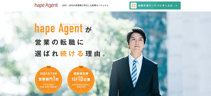 hape Agent(エイプエージェント)