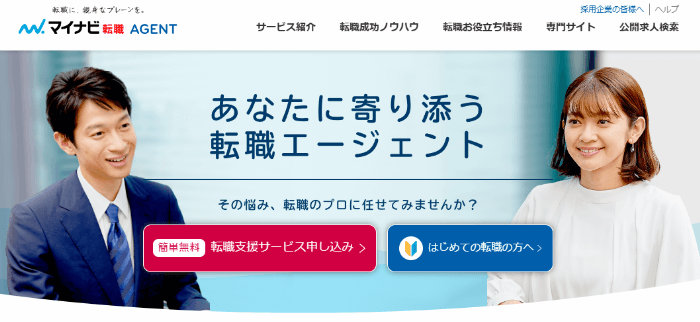 マイナビ転職AGENT