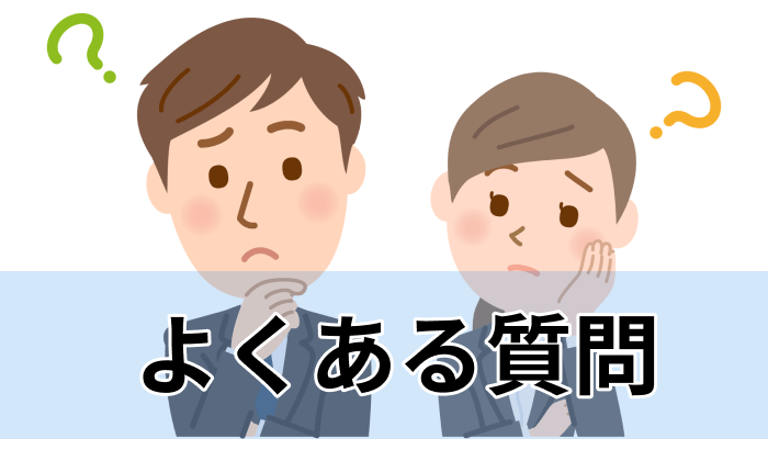 第二新卒におすすめの転職エージェントを利用する際の疑問に回答のイラスト