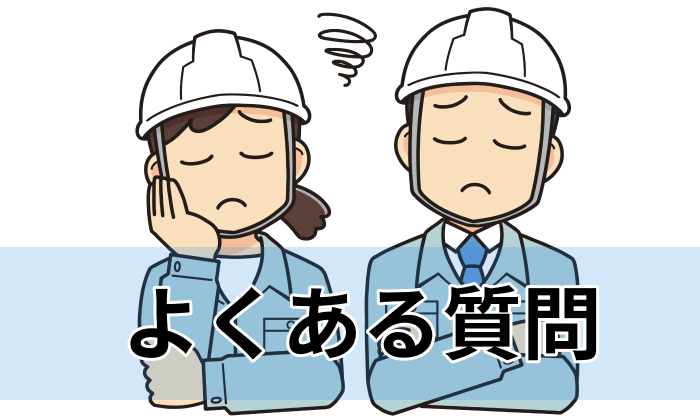 技術職向け転職エージェント・サイト利用に関する疑問と回答まとめのイラスト