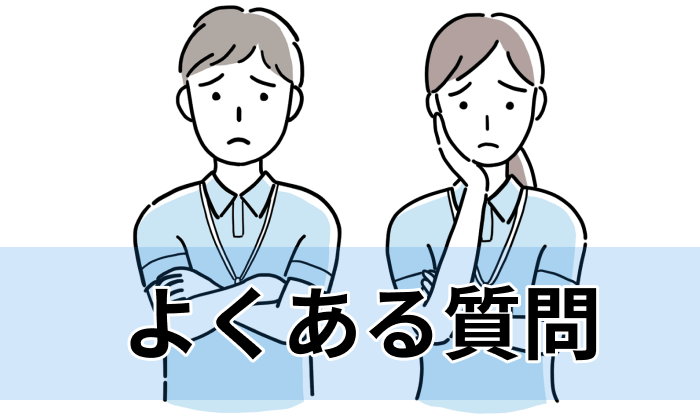 寮付き派遣会社の利用に関するQ&Aをチェックのイラスト