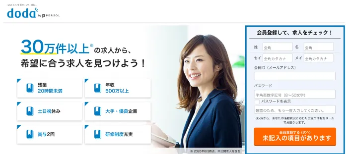 doda（デューダ）